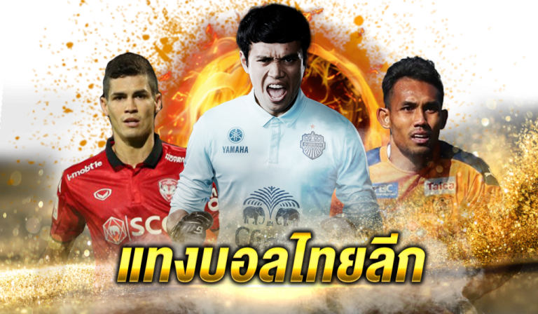 UFABET เว็บหลัก มือถือ ออนไลน์