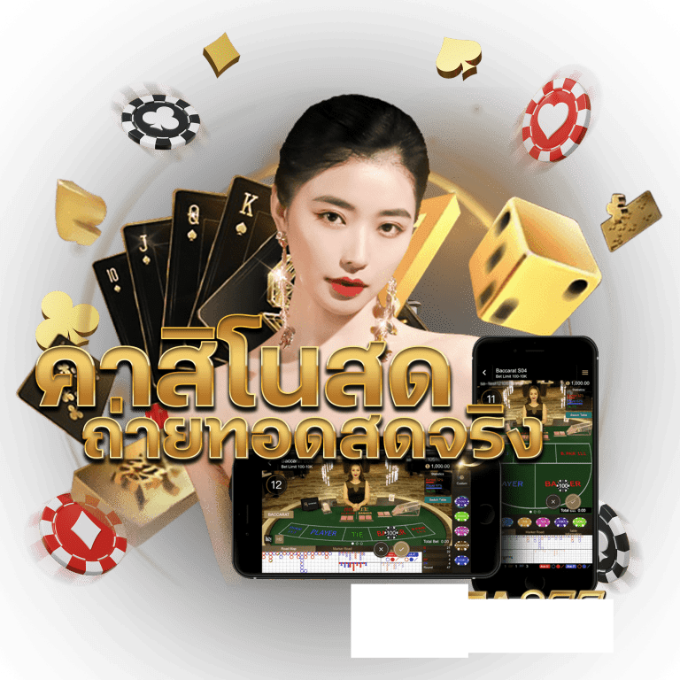 แนะนำ 3 เกมไพ่ยอดนิยม คาสิโนออนไลน์ เล่นง่าย ไม่ซับซ้อน