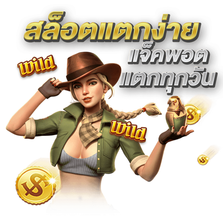 สล็อตเว็บใหม่ รีวิวเพียบ โอกาสครั้งสำคัญ ที่แจกโบนัสหนักมาก